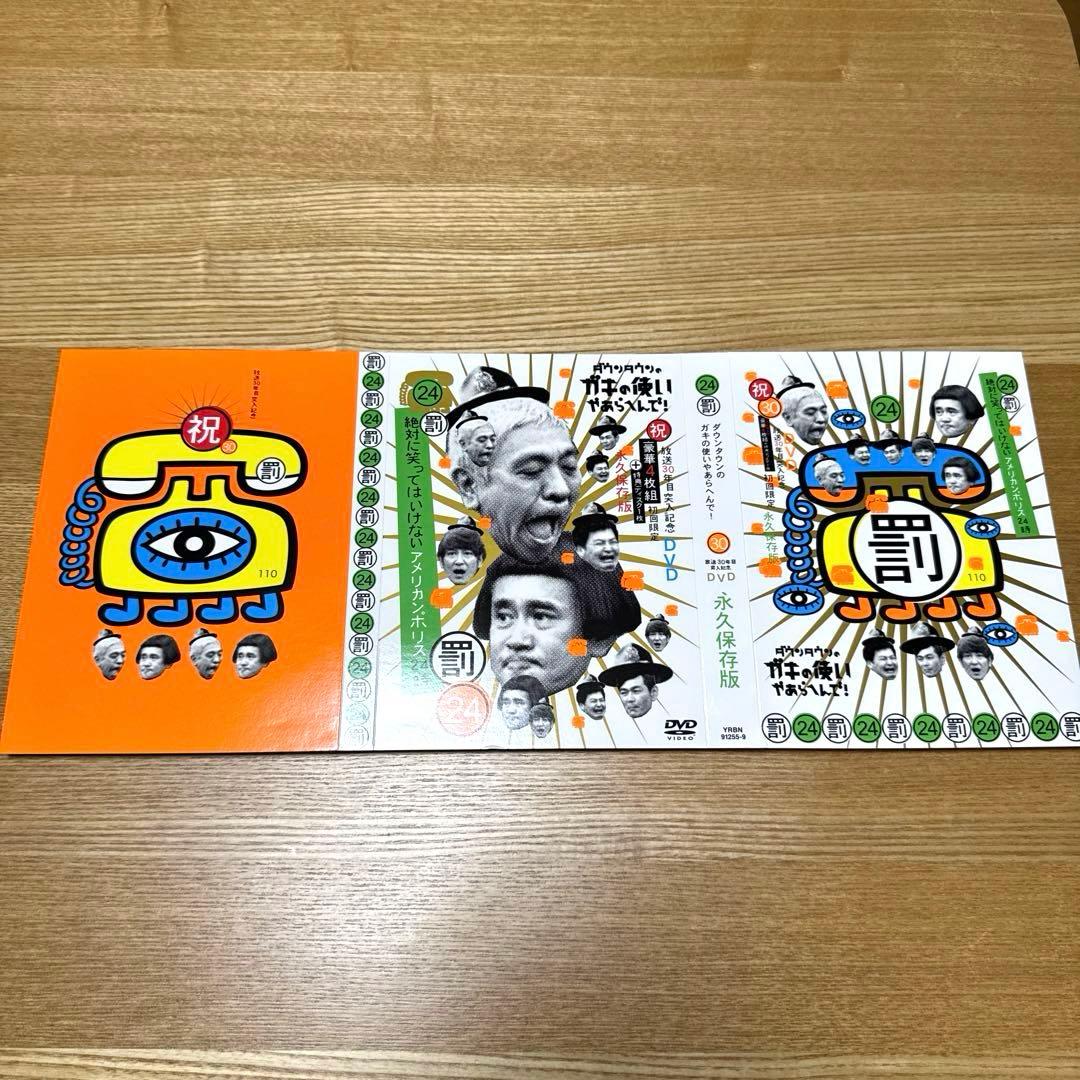 絶対に笑ってはいけないアメリカンポリス24時 DVD初回限定 永久保存版