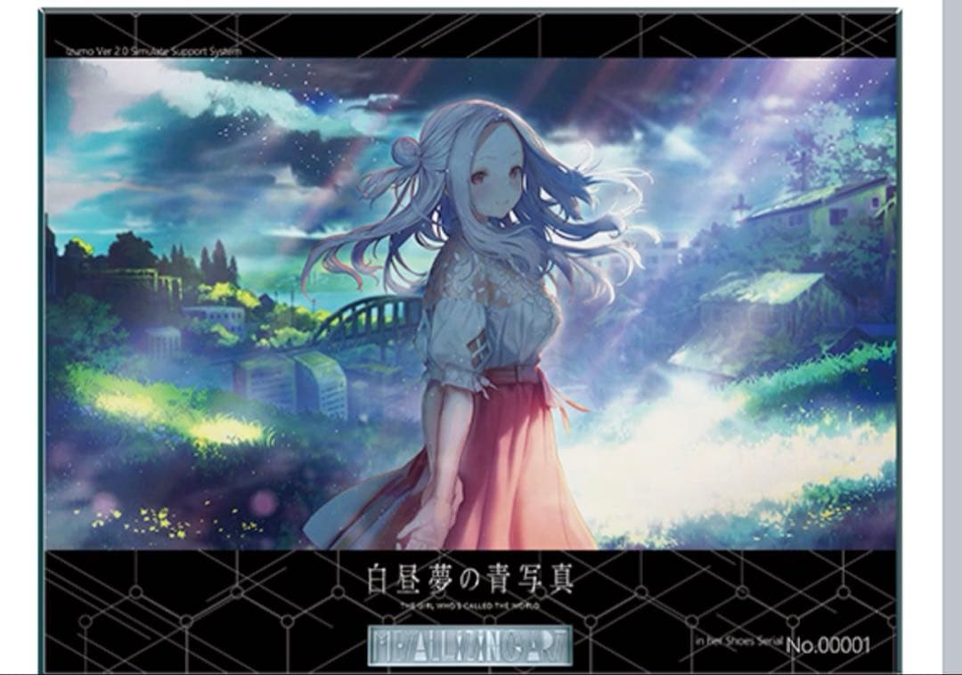 ［NO1］シリアルナンバー01 白昼夢の青写真メタライズアートCASE-3 白昼夢の青写真 in her Shoes」メタライズアートCASE-0