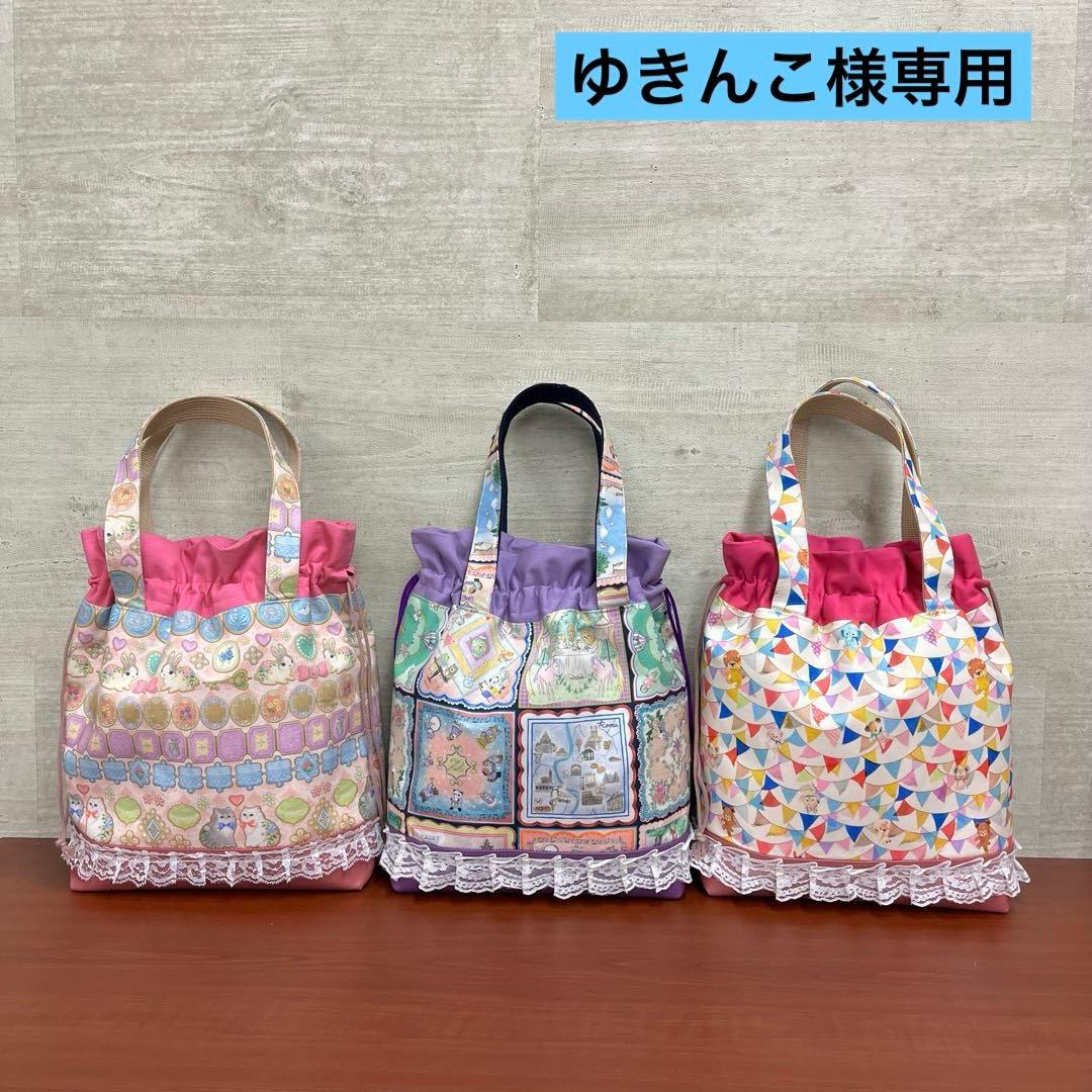 yukiemonハンドメイド　新作セミオーダー別口分　巾着バック3点　⑩ yukiemonハンドメイド 新作セミオーダー別口分 巾着バック3点 ⑩