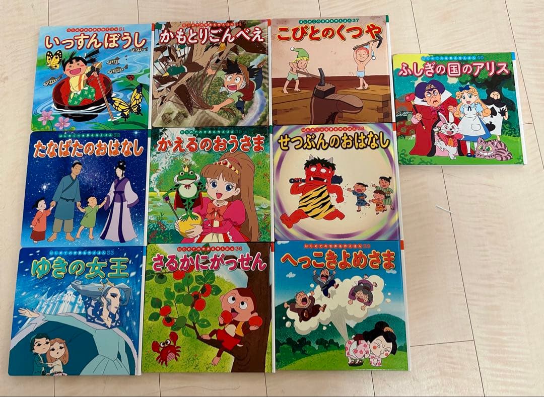 はじめての世界名作えほん あかいえほんのおうち(1～40巻) ポプラ社