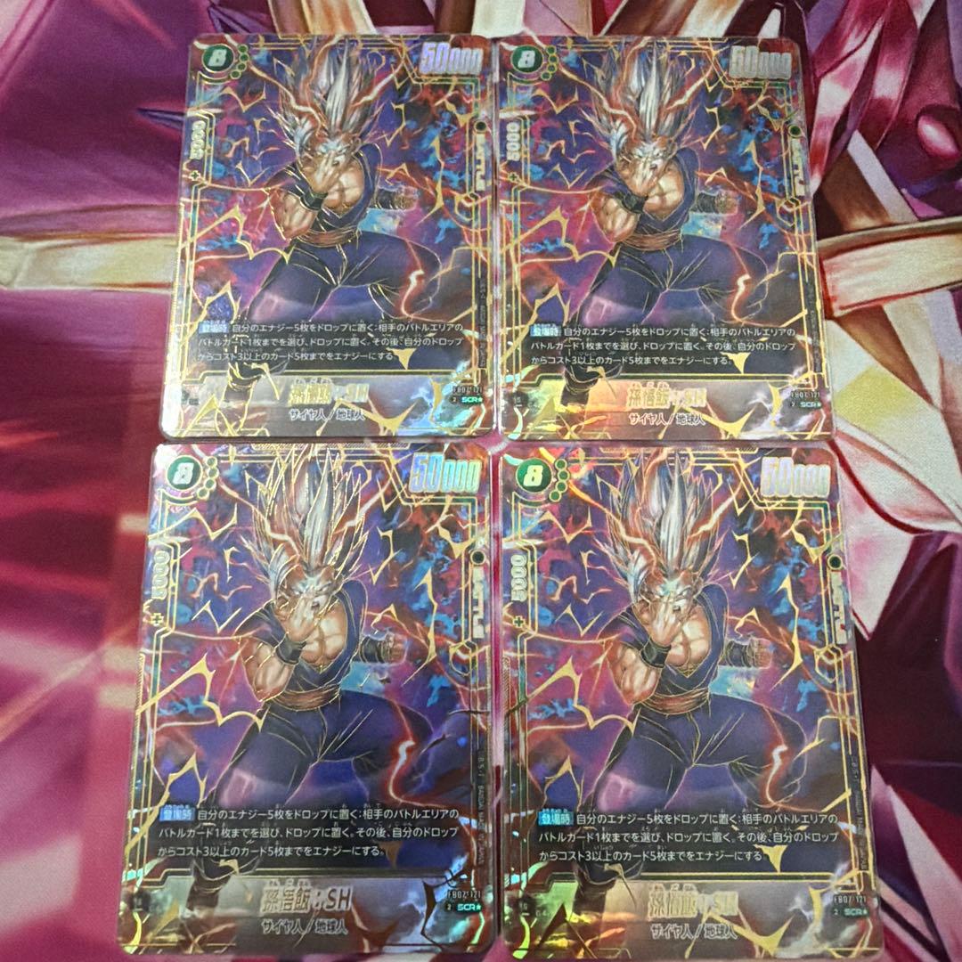 孫悟飯SH scrパラレル 4枚セット - メルカリ