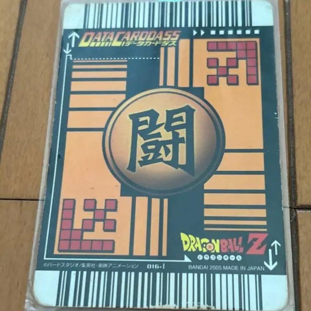 ドラゴンボールZ データカードダス トランクス（青年期） - メルカリ