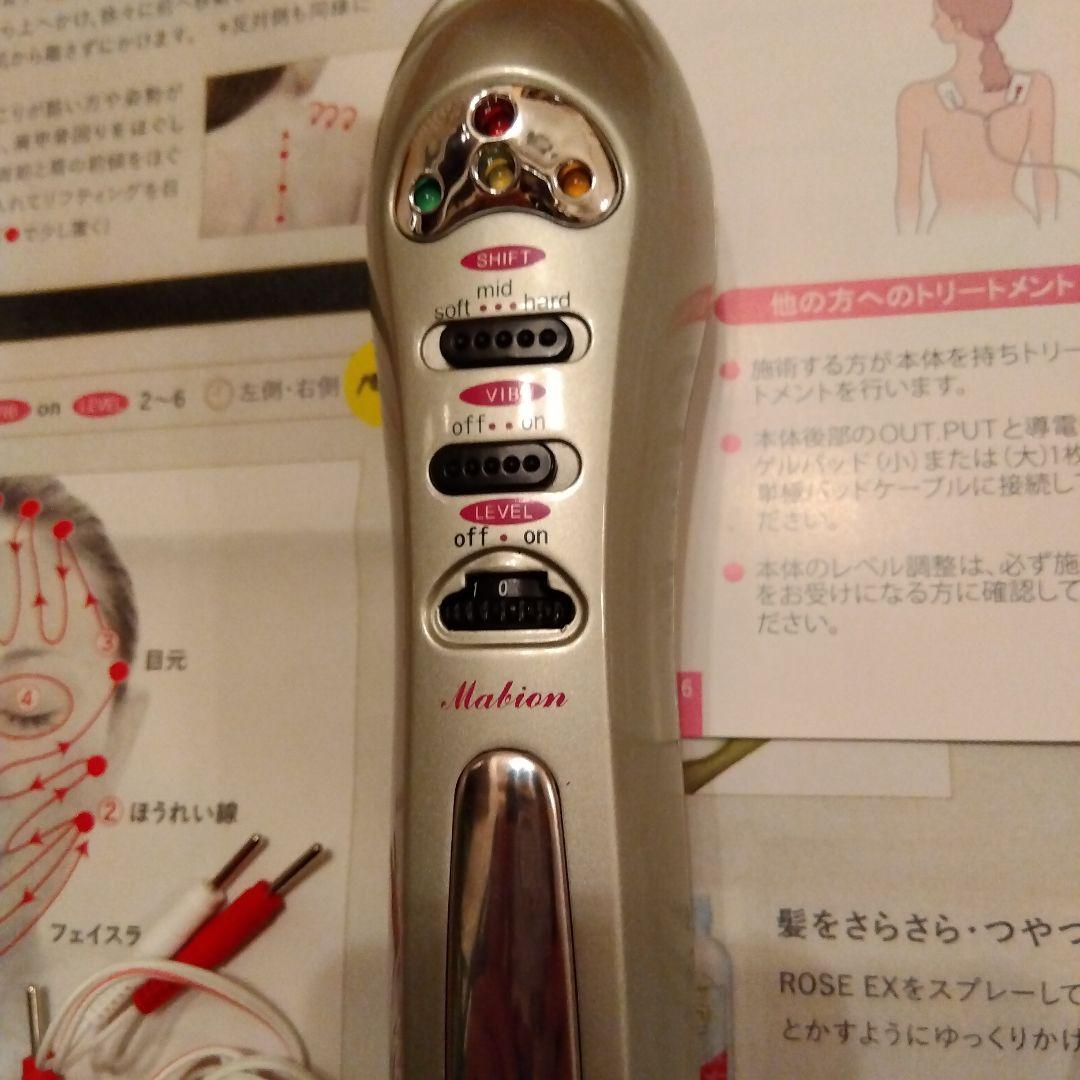 m*n様 ミューフル 美顔器 （Mabion） - メルカリ