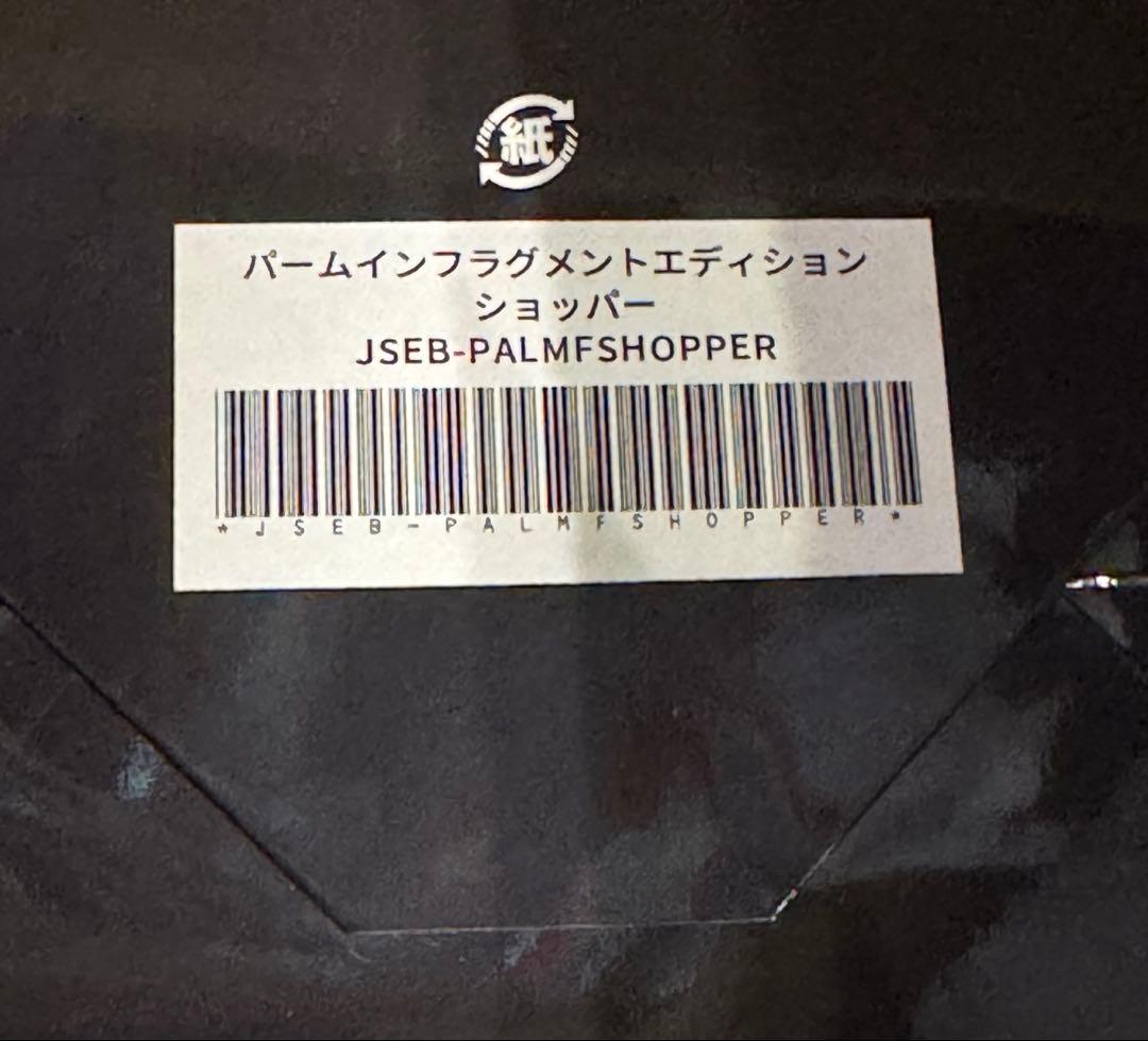 ショッパー付き】 ラムダッシュ パームインfragment フラグメント