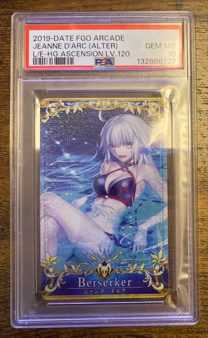 PSA10水着ジャンヌ・ダルクオルタ聖杯フェイタルLv.120 FGOアーケード PSA10水着ジャンヌ・ダルクオルタ聖杯フェイタルLv.120 FGOアーケード