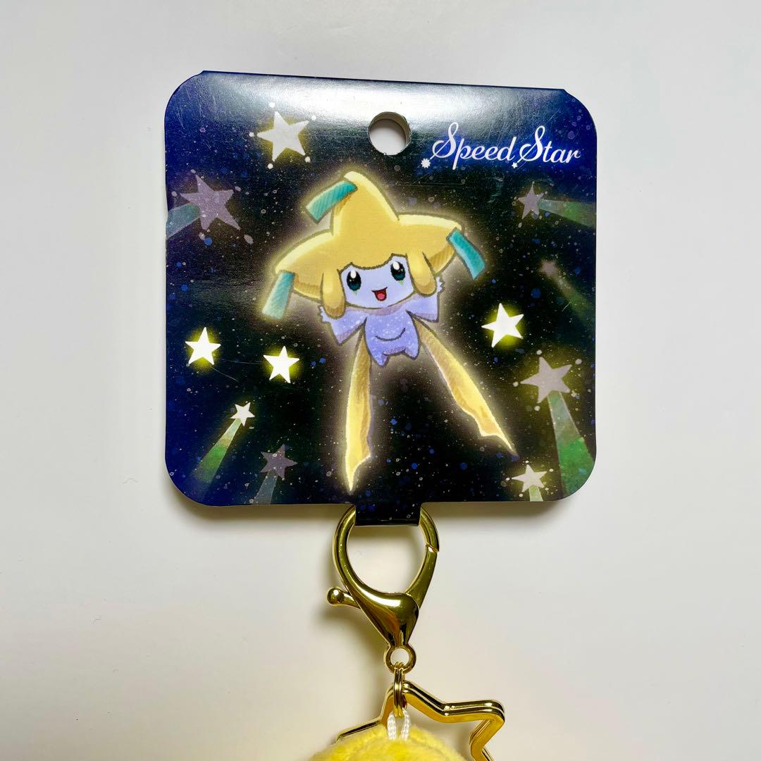 ポケモンセンター限定 ジラーチ マスコット スピードスター Speed Star