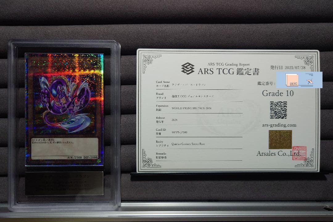 ARS10 遊戯王 アナザー・バース・ドラゴン 25th クオシク Amazon.co.jp: WPP5-JP000 アナザー・バース・ドラゴン 25th