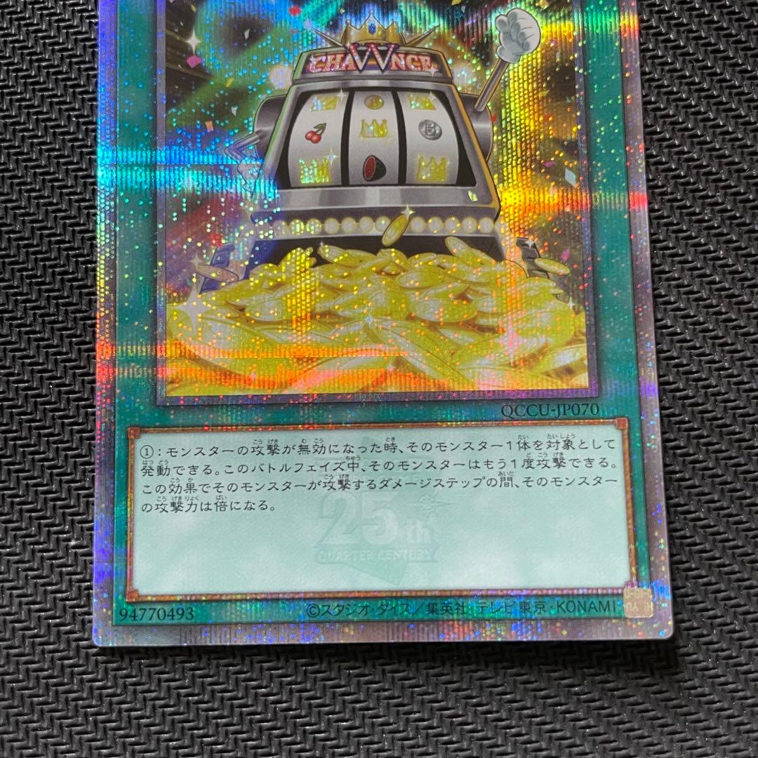 遊戯王 ダブルアップチャンス 25th クオシク - メルカリ