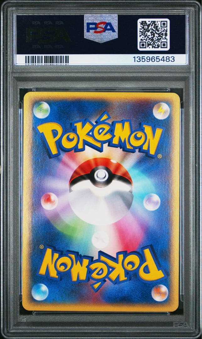 PSA10】連番 ミニリュウ ハクリュウ カイリュウ トレーナーズマガジン