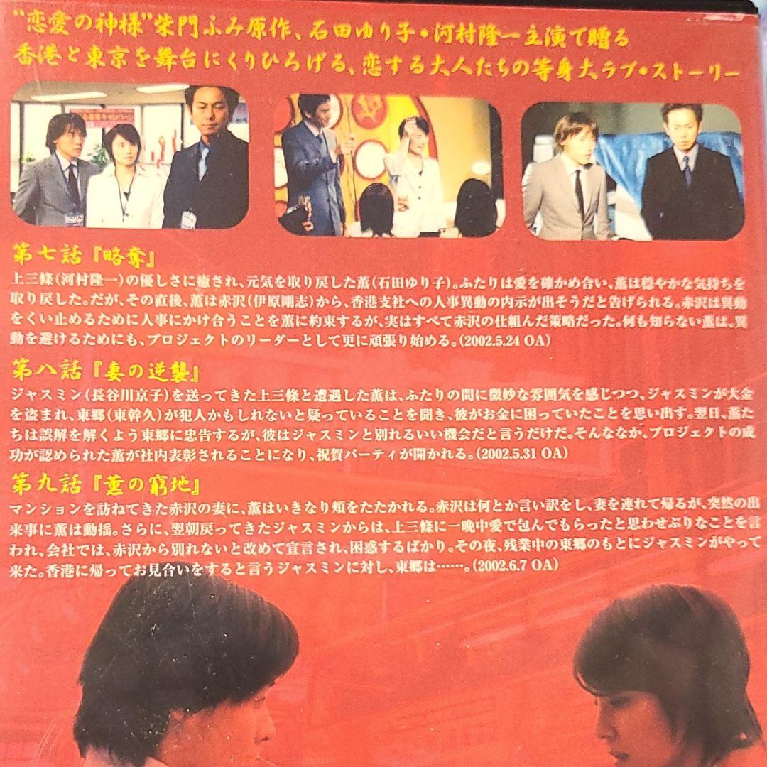 【貴重】【VHS】九龍で会いましょう ➀〜➃セット