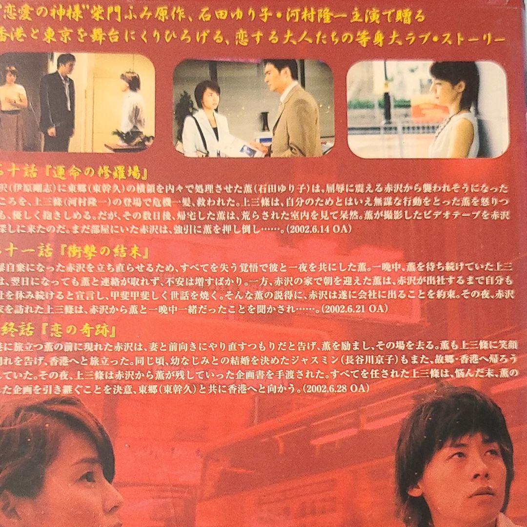 【貴重】【VHS】九龍で会いましょう ➀〜➃セット