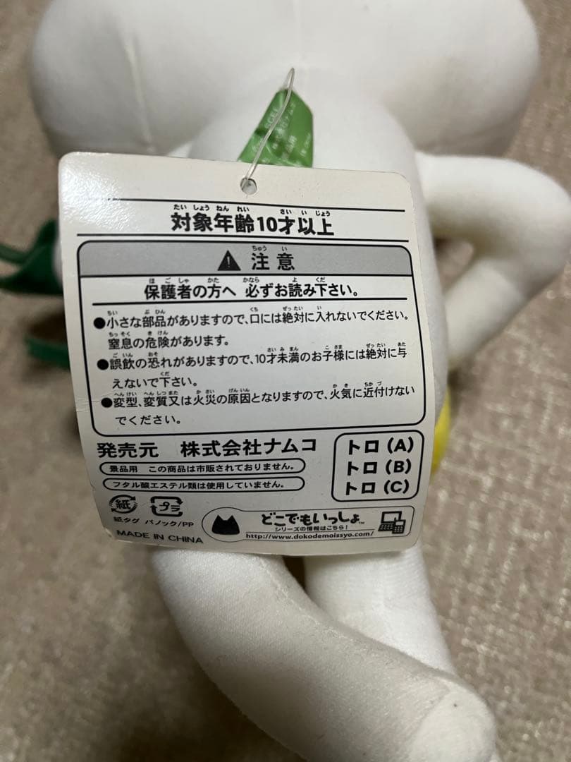 値下げ☆ どこでもいっしょ 超でっかいぬいぐるみ パイナップル - メルカリ