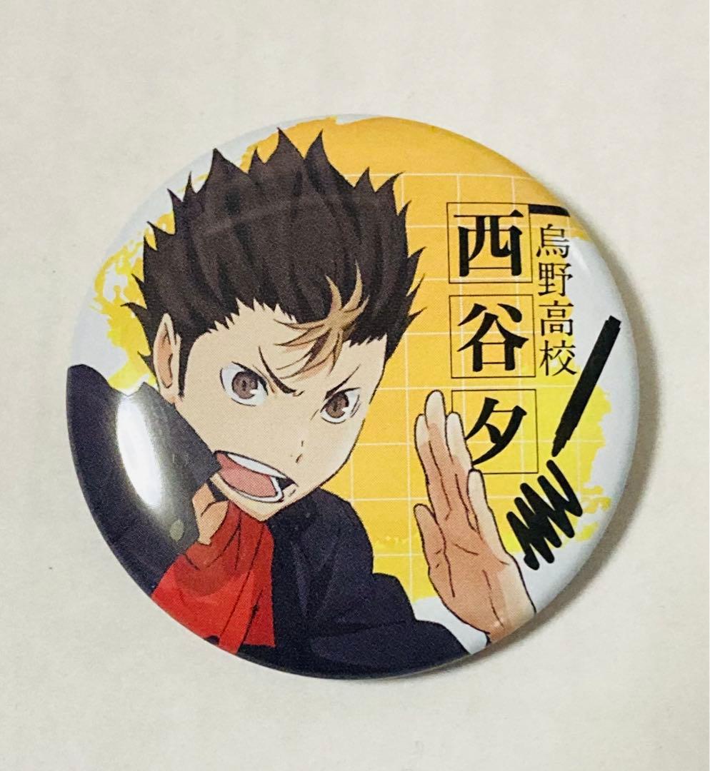 ハイキュー 西谷夕 缶バッジ 制服 - メルカリ