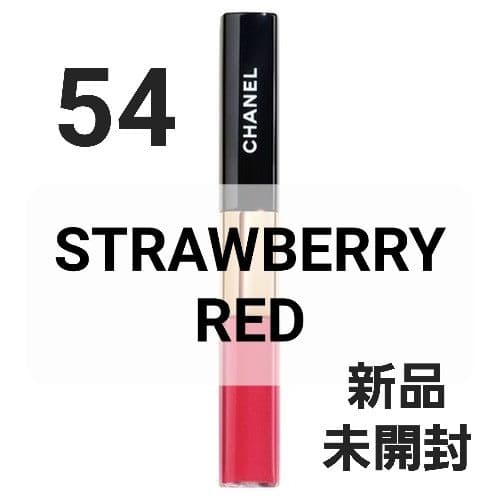 新品 CHANEL ルルージュデュオウルトラトゥニュ 54 ストロベリーレッド