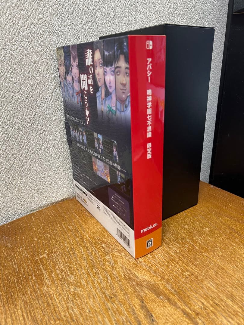 アパシー 鳴神学園七不思議 限定版 ファミ通DX版 中古 - メルカリ
