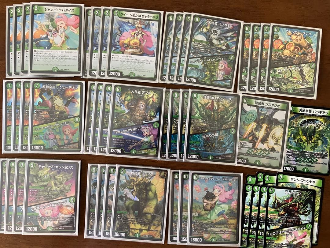 デュエマデッキ　緑単キャベッジ　グランセクト パーツ付き デュエマデッキ 緑単キャベッジ グランセクト 緑単 キャベツデッキ緑単