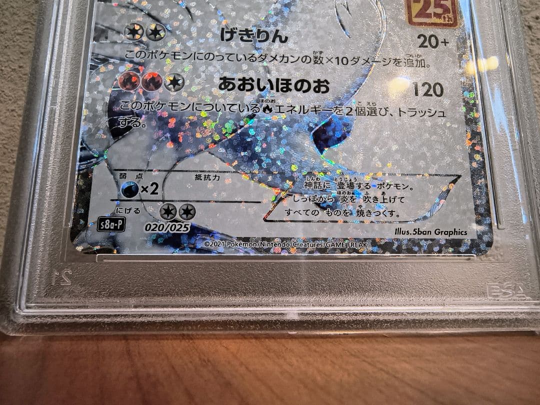 PSA10連番】ゼクロム＆レシラム 25周年プロモ