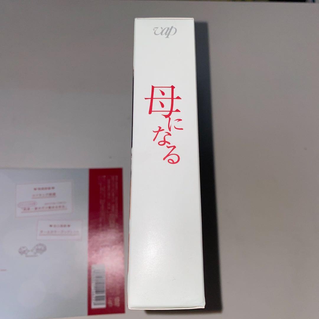 最終値下　母になる DVD-BOX〈6枚組〉　道枝駿佑