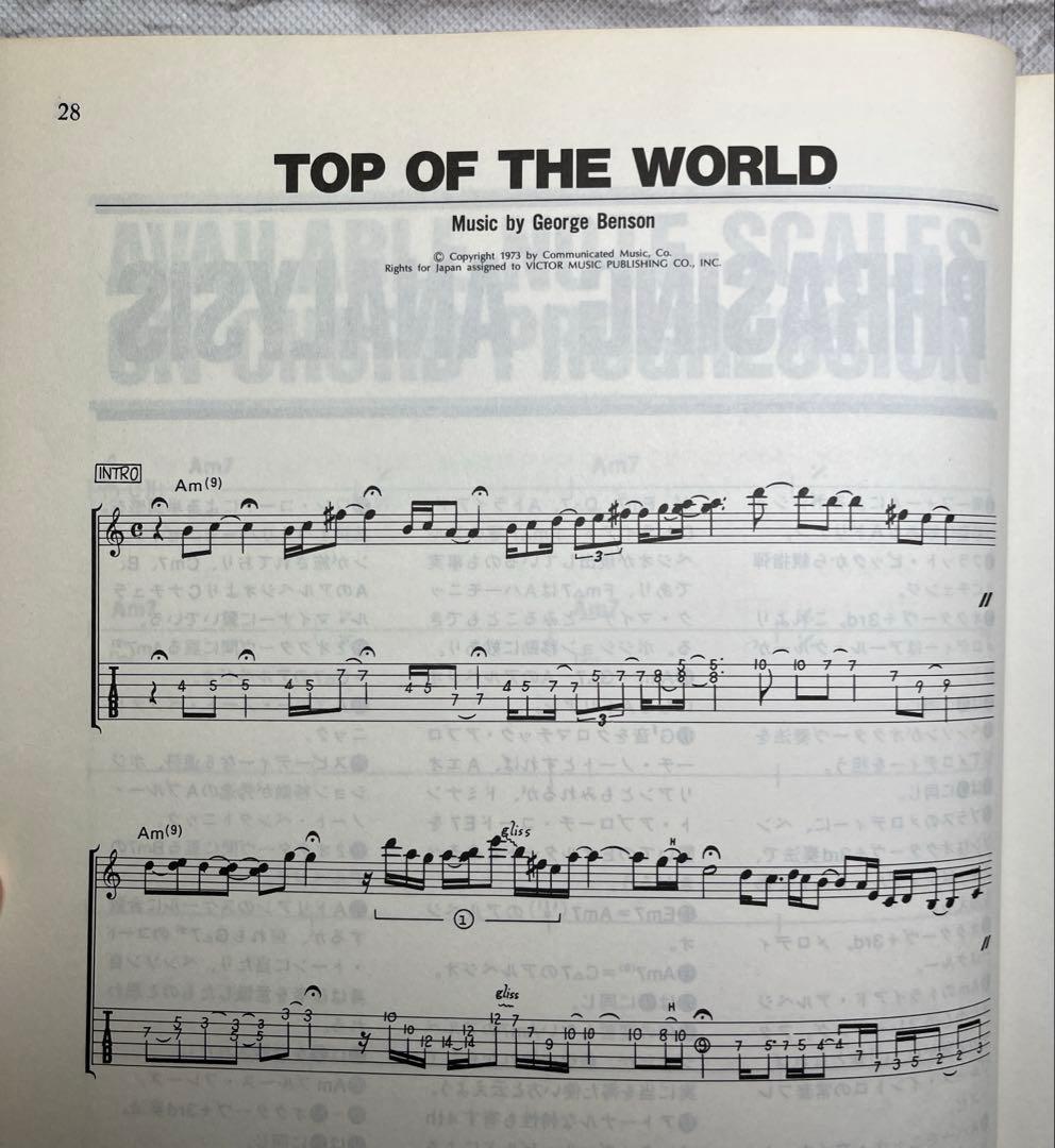 オール・アバウト・G.B. VOL.2 ジョージ・ベンソン ギター 楽譜 レア