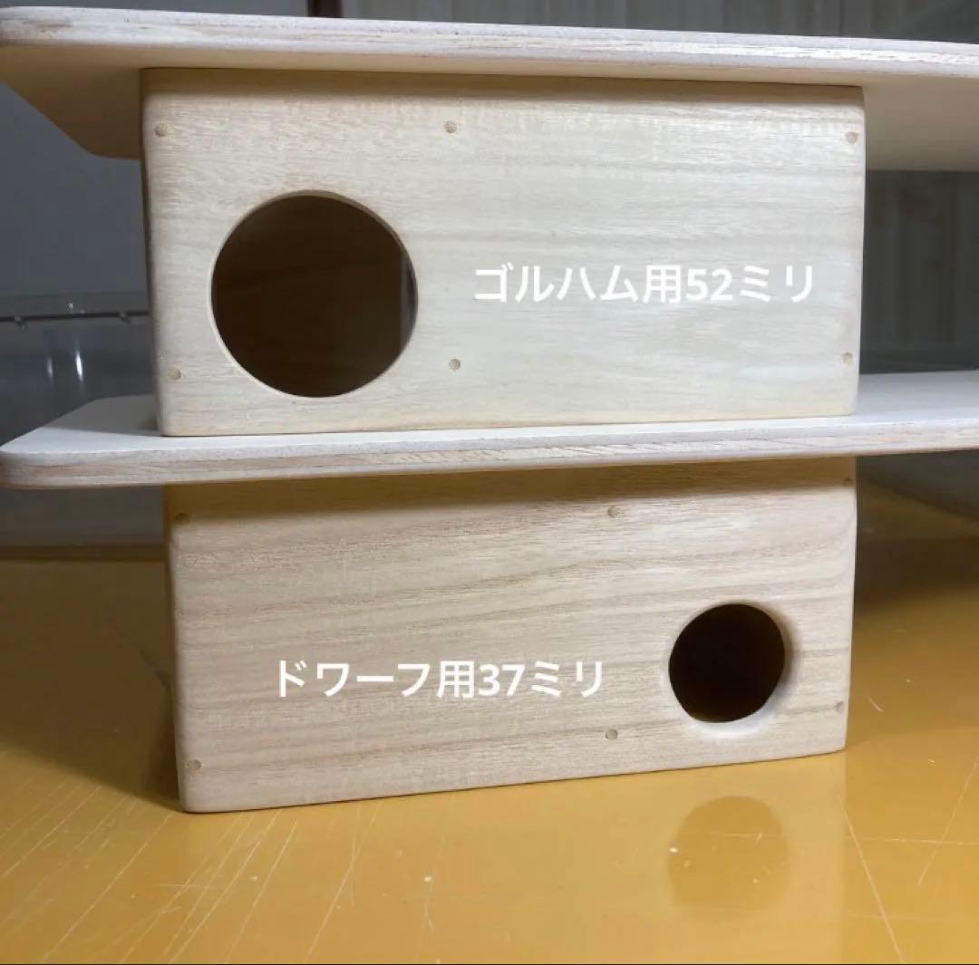 タンタン様専用 ハムスター ルーミィ60用 ロフト巣箱