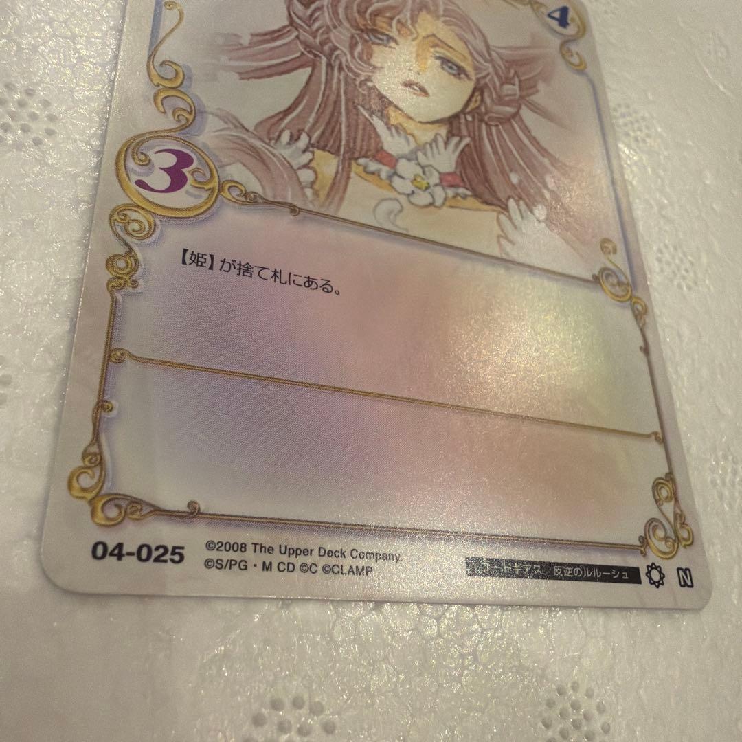 04-025 悲劇の皇女 CLAMP in CARDLAND コードギアス - メルカリ