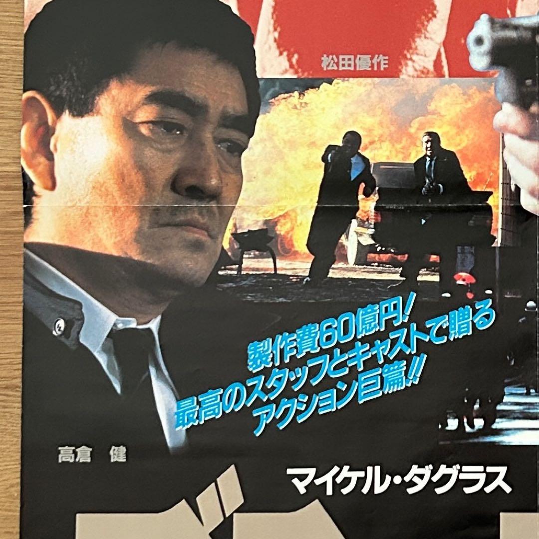 希少・非売品】松田優作 ブラックレイン ビデオ宣伝ポスター B1 ○未