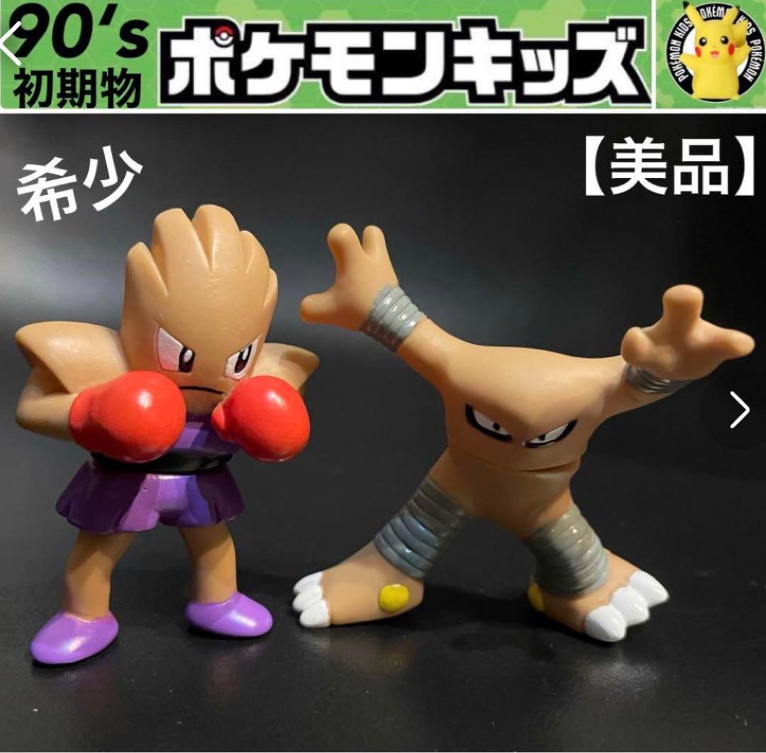 希少レア！初期物90'sレトロ 『ポケモンキッズ』71種セット指人形