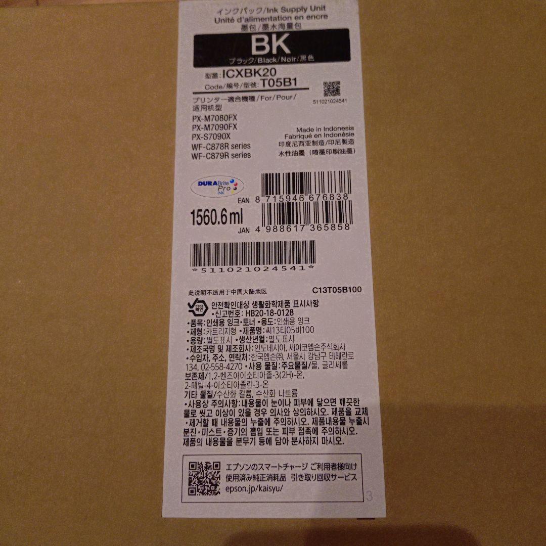EPSON ICXBK20 ブラックインクカートリッジ 1560.6ml