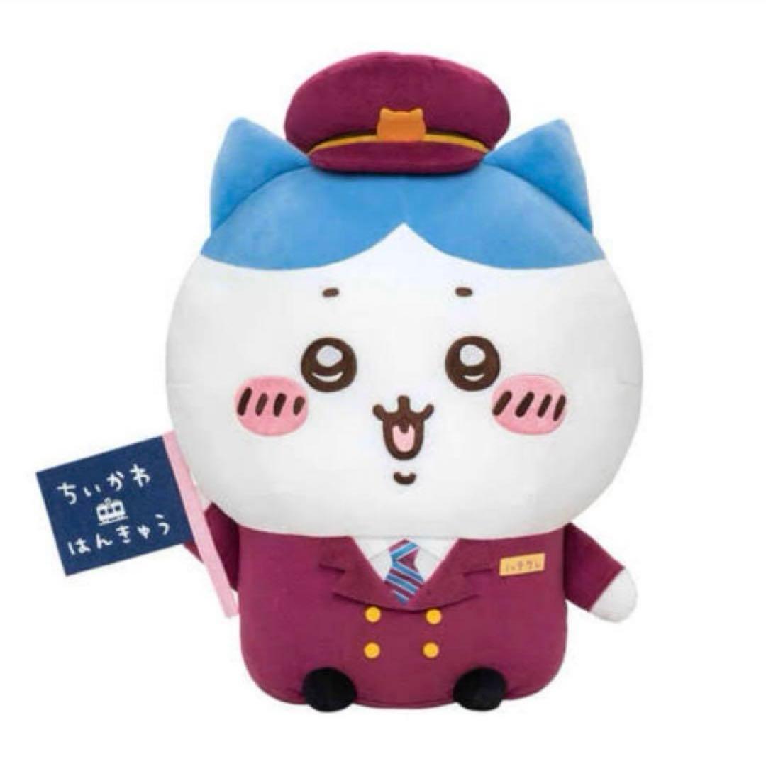 本日22時まで限定値下げ中！「ちいかわ×阪急電車」　BIGぬいぐるみ(ハチワレ) ちいかわ」×阪急電車コラボのBIGぬいぐるみが本日2月29日に受注開始