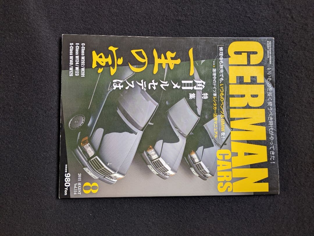 GERMAN CARS 角目メルセデス　Eクラス　Sクラス　AMG メンテナンス メルセデス・ベンツSクラスS560e | AUTOCAR JAPAN