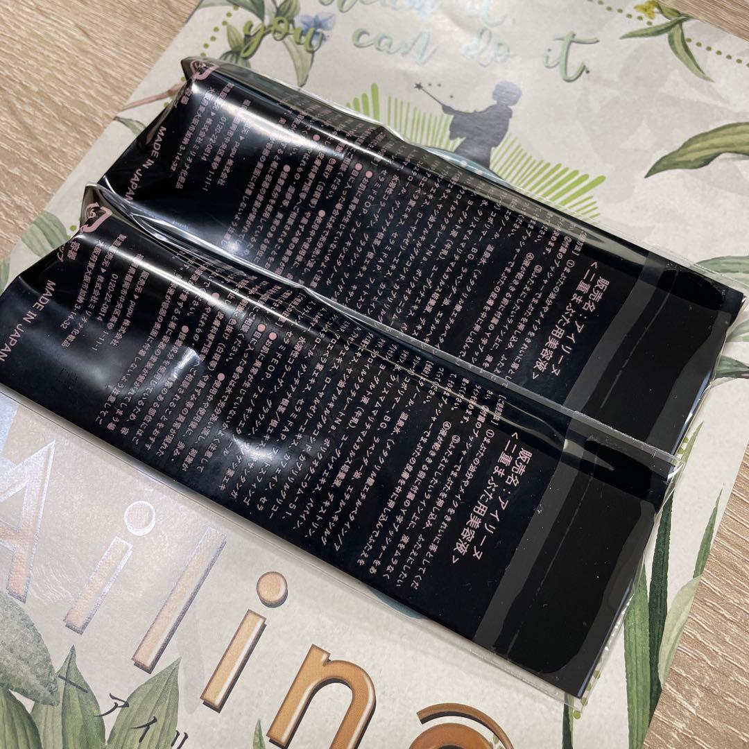 Ailine アイリーヌ　2個セット　新品未開封