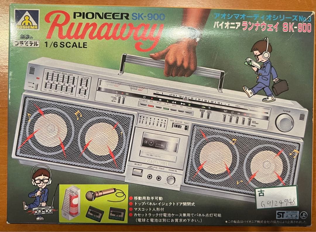 プラモデル】パイオニア ランナウェイ ラジカセ - メルカリ
