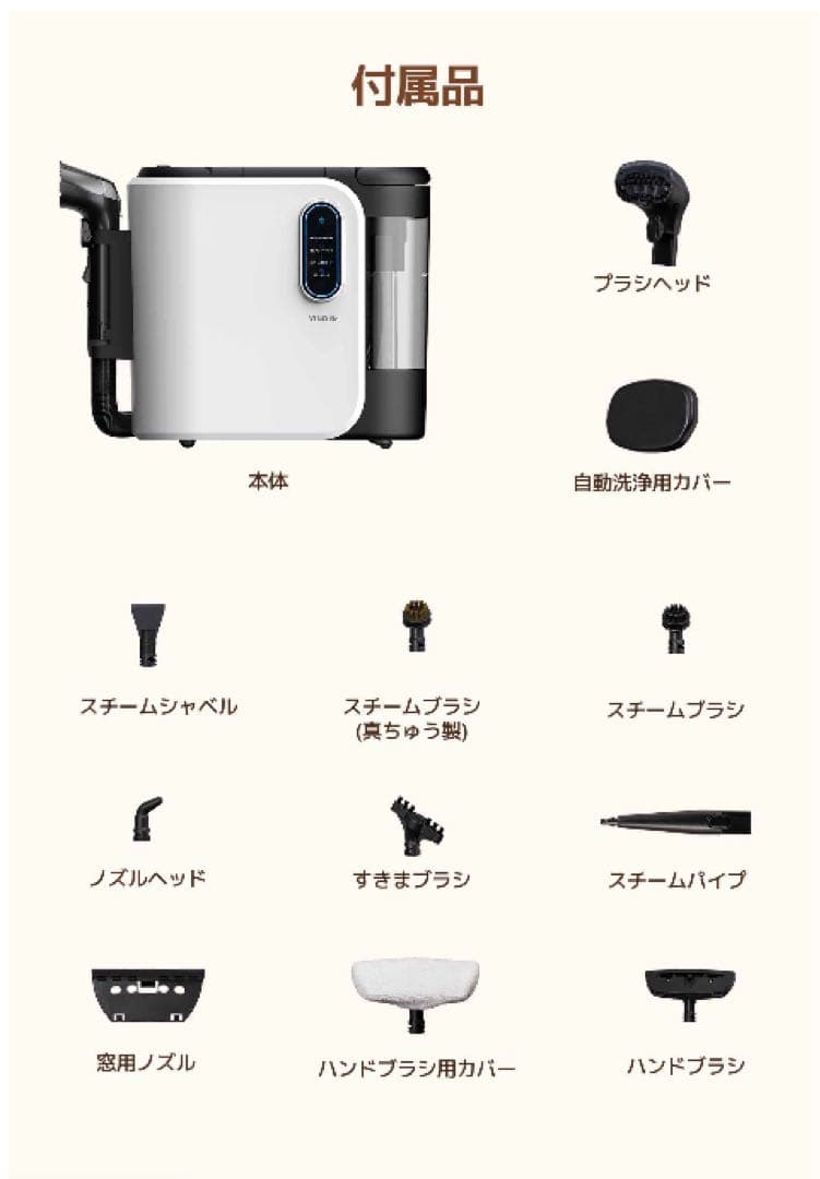 f*o様 YINO Life スチームリンサー洗浄機＋11点セット