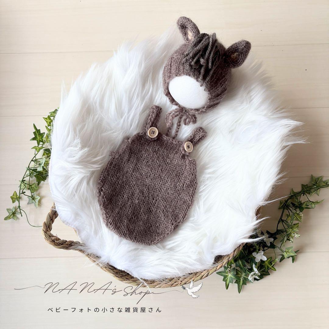 手編み風かごセット【ダークブラウン馬】♪ニューボーンフォト撮影衣装 小道具　干支 手編み風かごセット【馬】♪ニューボーンフォト撮影衣装 小道具 干支