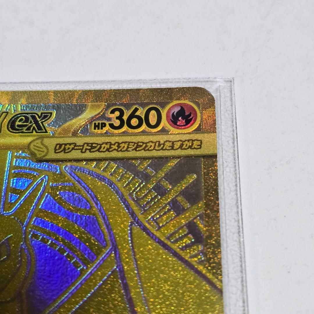 メガリザードンY ex MUR MC 766/742スタートデッキ100 ポケカ - メルカリ