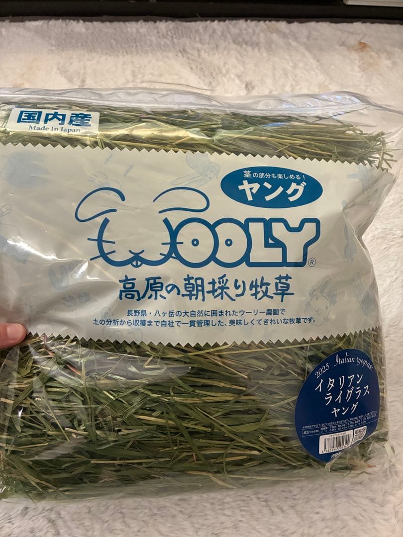 新品未開封品WOOLY イタリアンライグラス ヤング ワイルドイタリアン 2