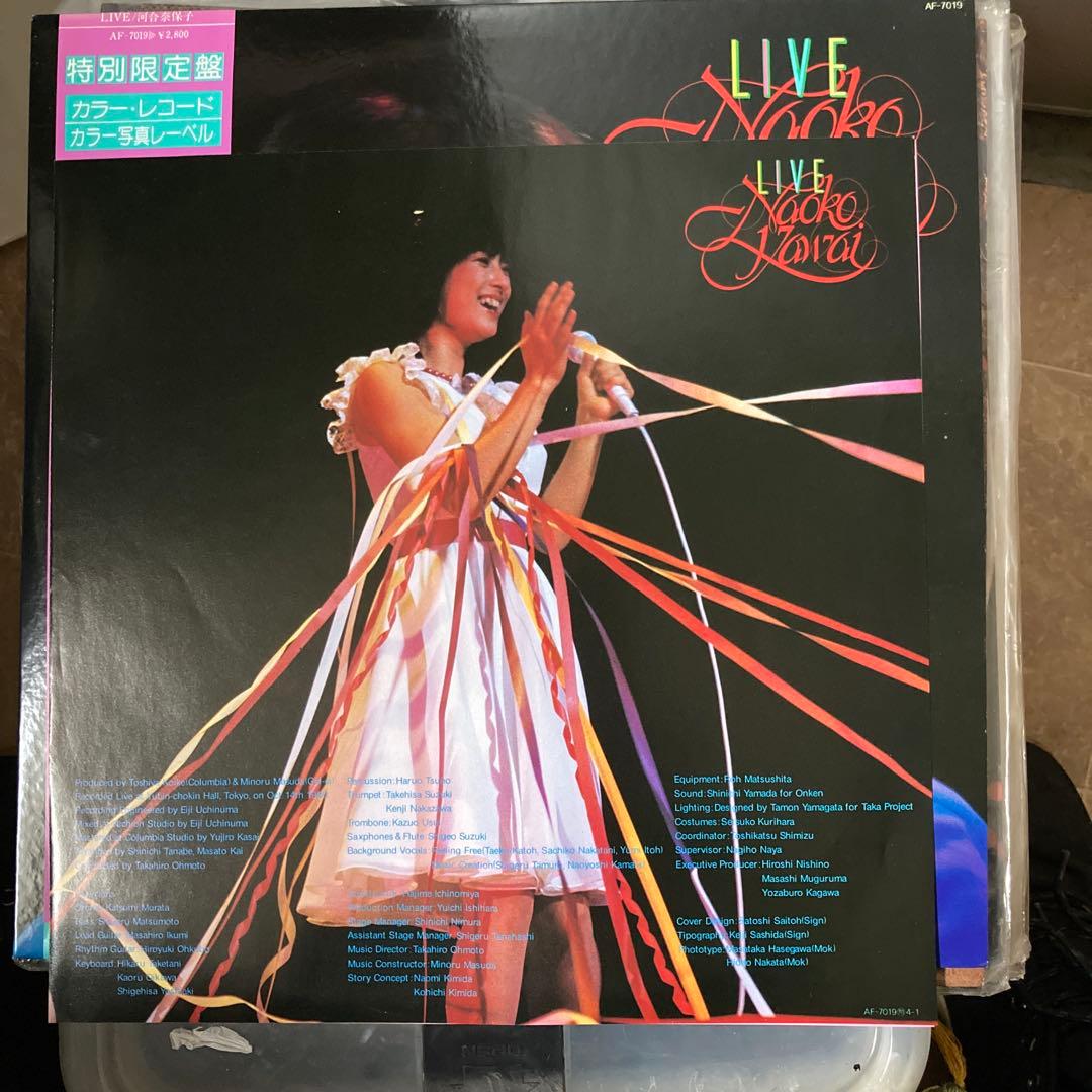 LIVE 河合奈保子 特別限定盤 カラーレコード - メルカリ