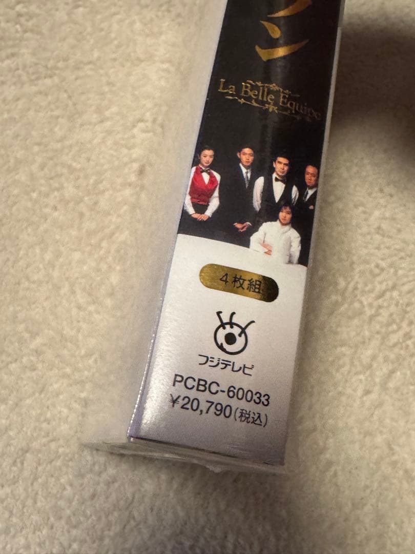 王様のレストラン DVD 未開封