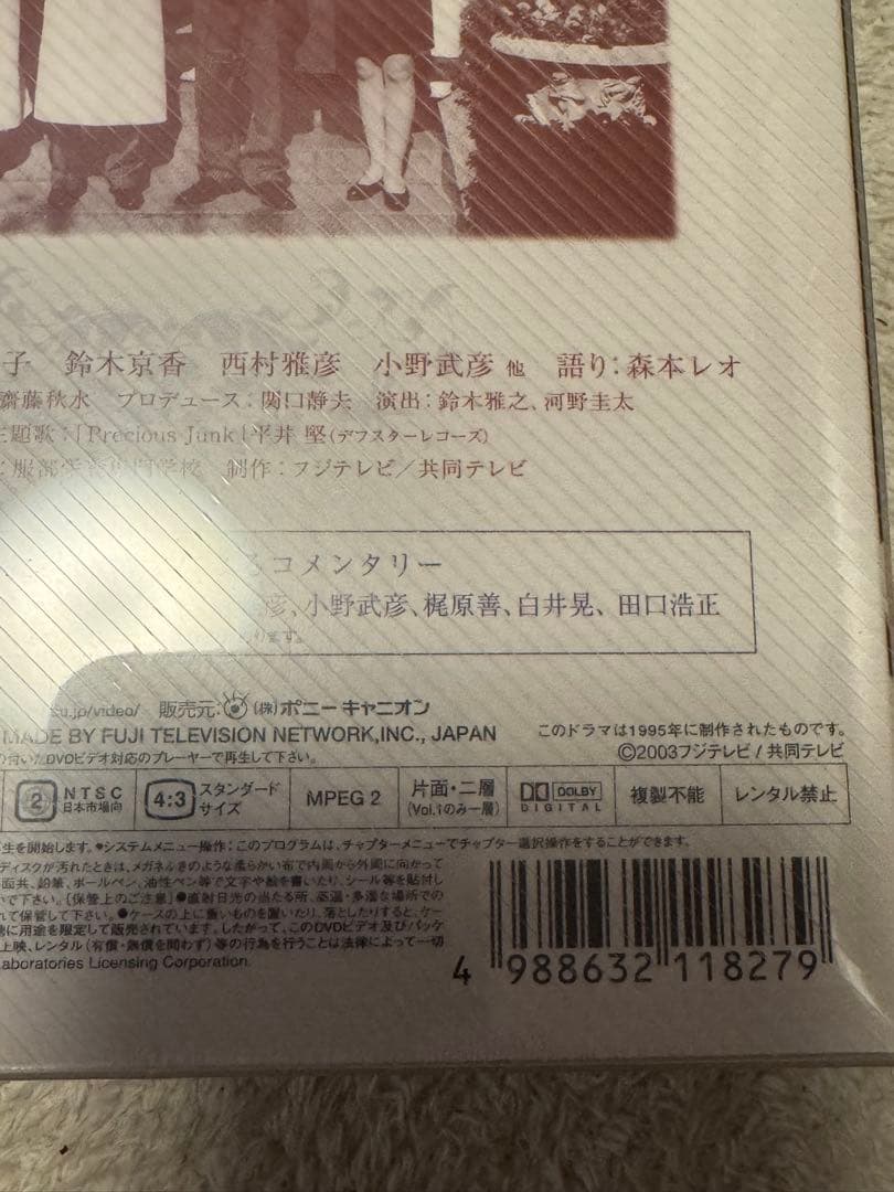 王様のレストラン DVD 未開封