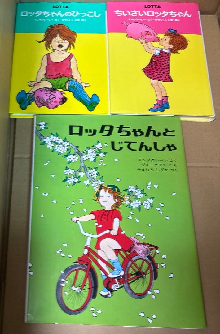 リンドグレーン作品集全23巻➕ロッタちゃんシリーズ3冊岩波書店偕成社