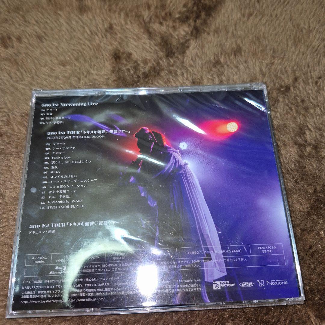 ano 猫猫吐吐　CD+Blu-ray Blu-rayなかなか手に入らない品！