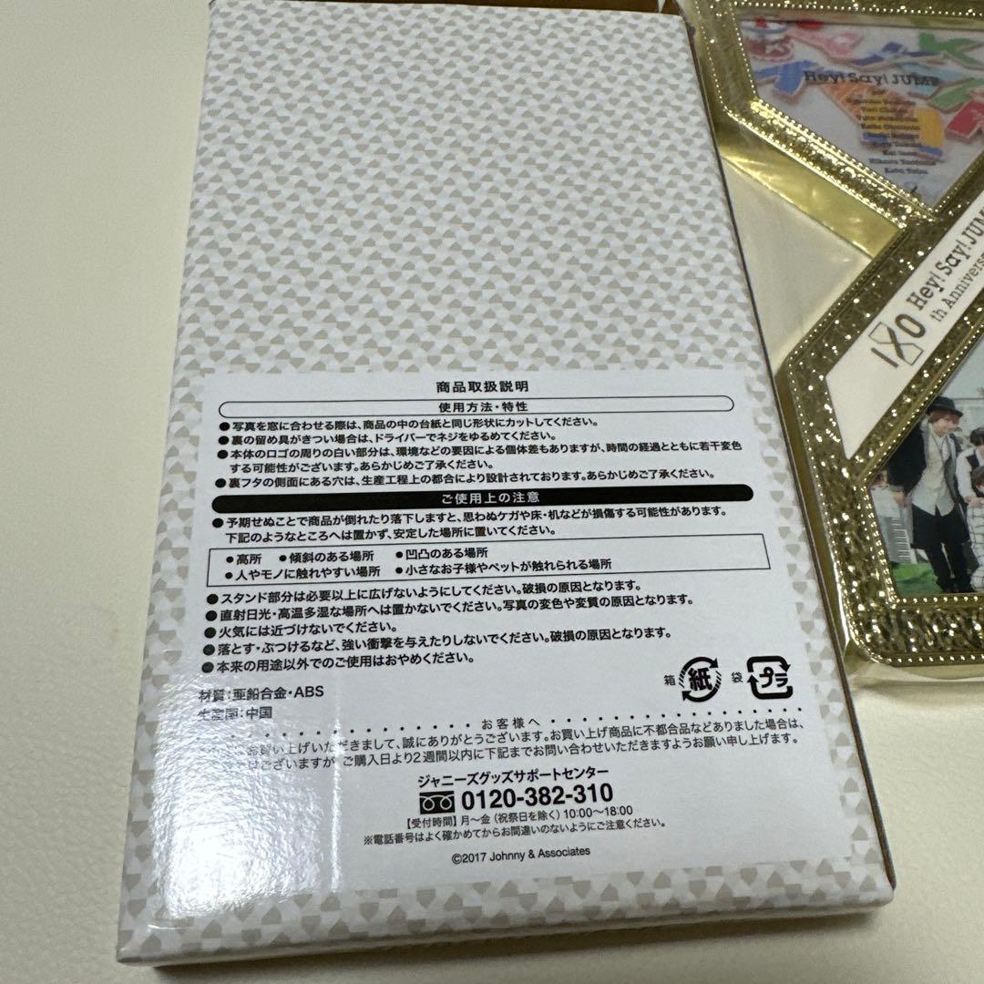 Hey! Say! JUMP 2017 写真立て - メルカリ