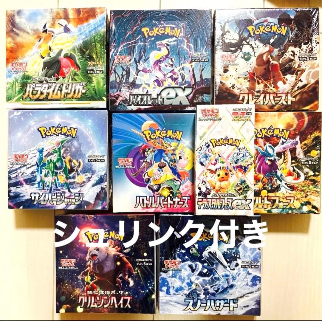 ポケモンカードまとめ売りシュリンク付き新品未開封9BOX