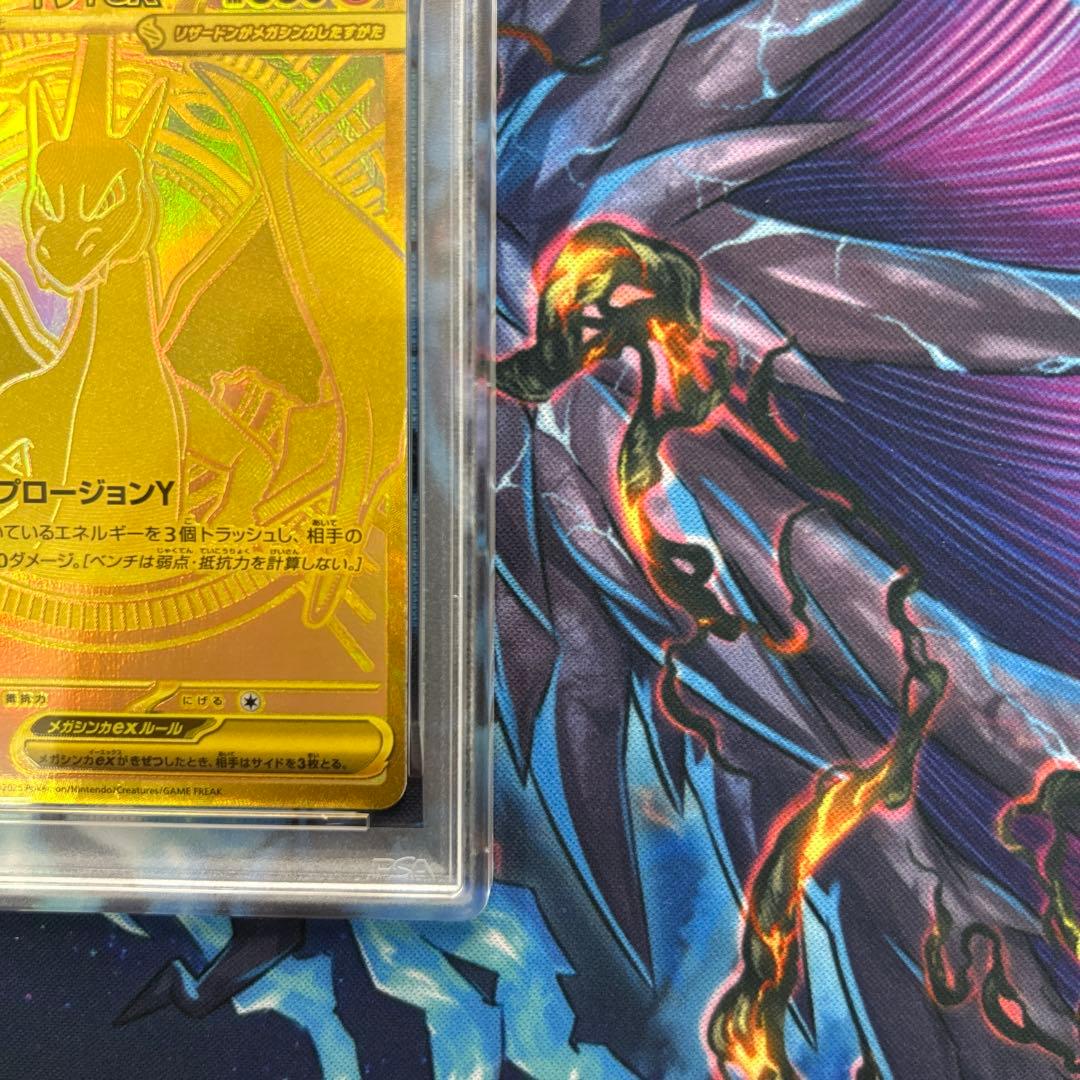 PSA9 メガリザードンY ex MUR スタートデッキ100 ポケモンカード