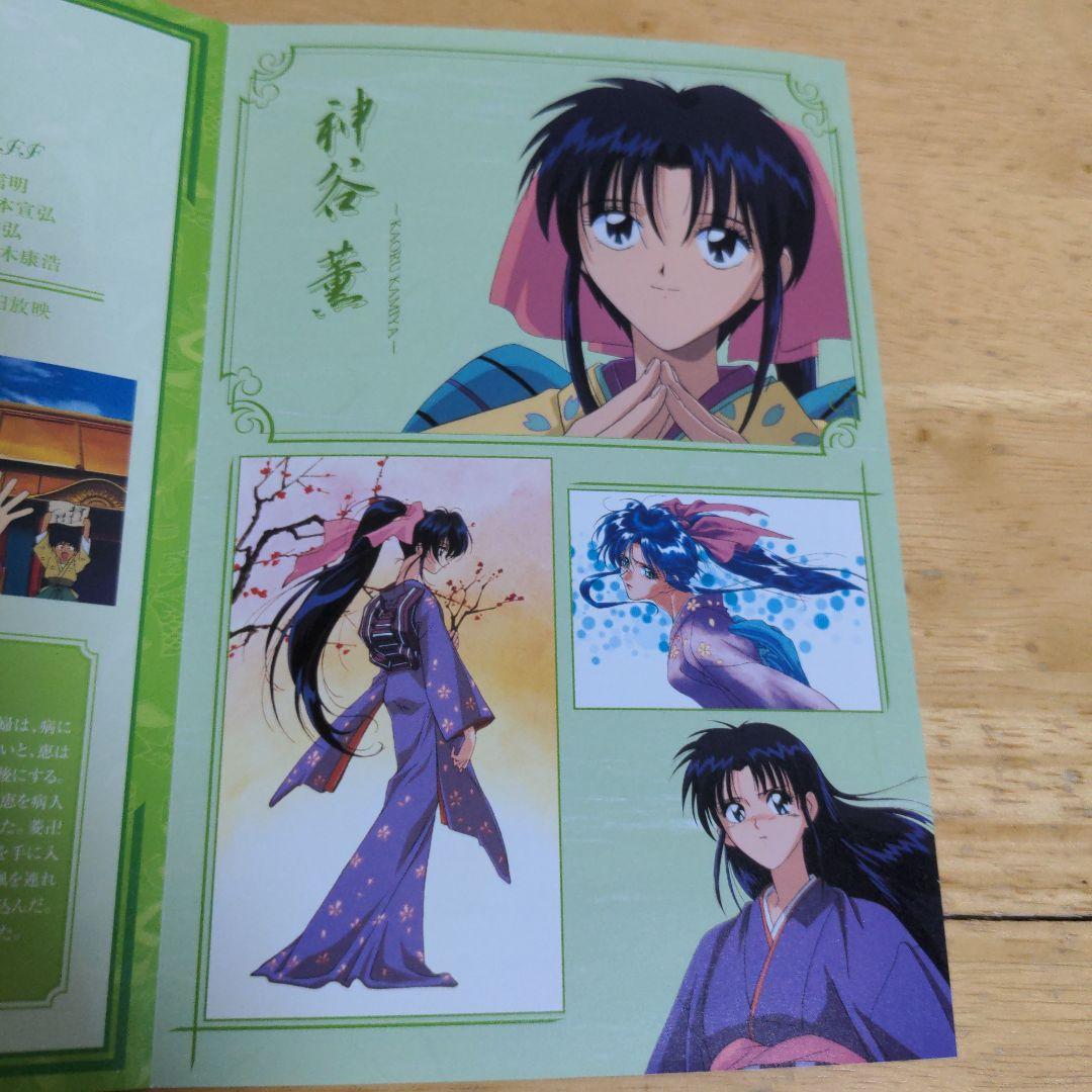 美品】るろうに剣心-明治剣客浪漫譚- TVアニメーション DVD 全26巻