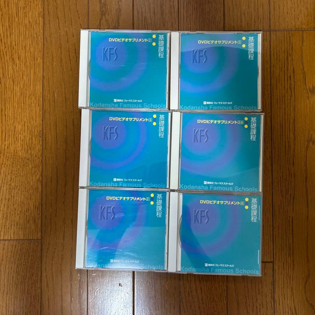 講談社フェーマススクールズ　Creative Art Course DVD付属