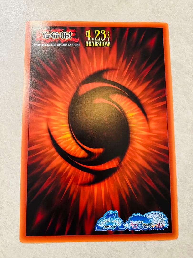 遊戯王OCG 遊戯王OCG プロモカード 横浜 よこはま コスモワールド 限定