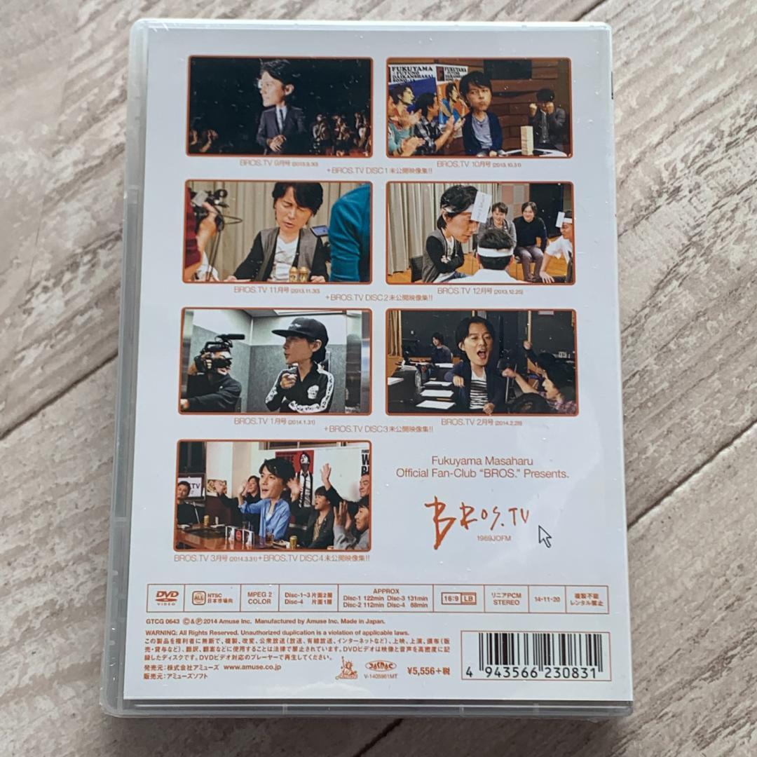 第4弾 BROS.TV 2013年9月2014年3月号＋未公開映像集 4枚組