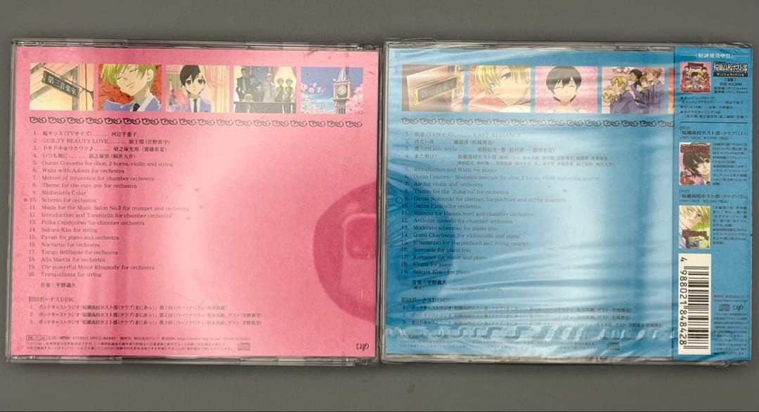 初回2CD/名刺カード付】桜蘭高校ホスト部 サントラ＆キャラソン 前編