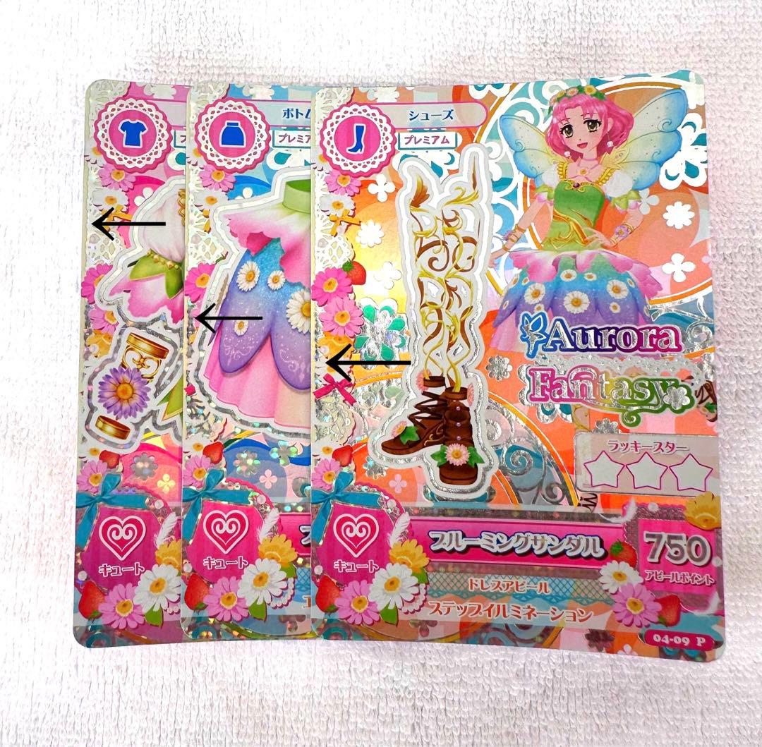 アイカツカード 北大路さくら 初期プレミアム ブルーミングコーデ